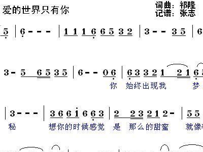 爱的世界只有你